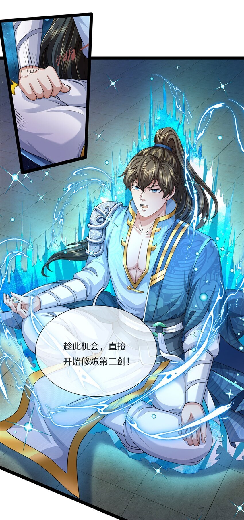 第85话 炼化吸收，一个不留7