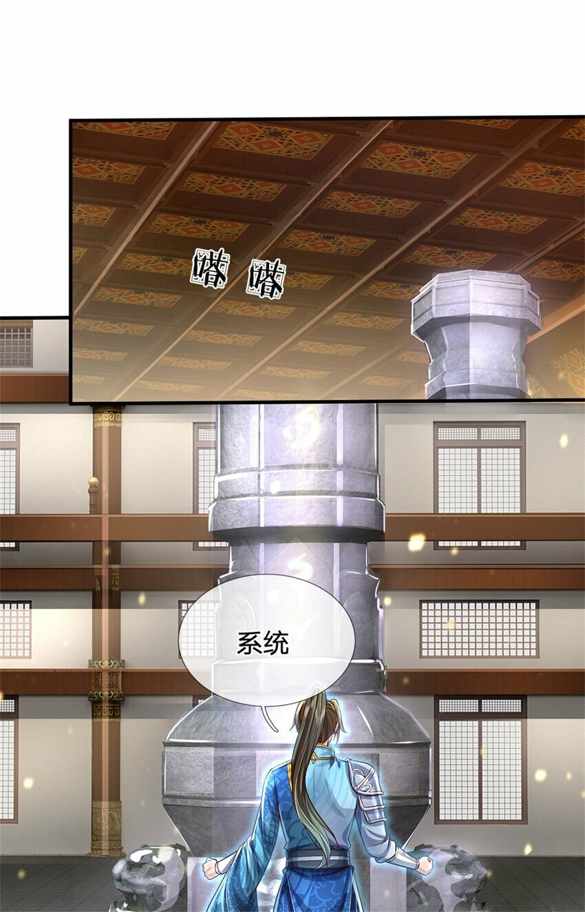 第70话 跳梁小丑，定有猫腻23