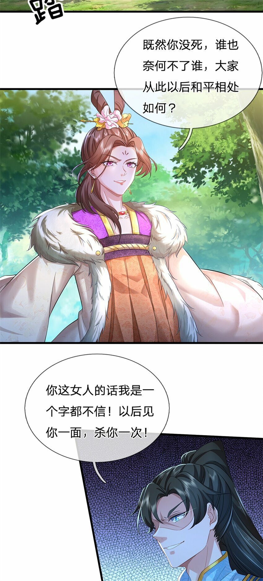 第61话 反戈相向，真正王侯27