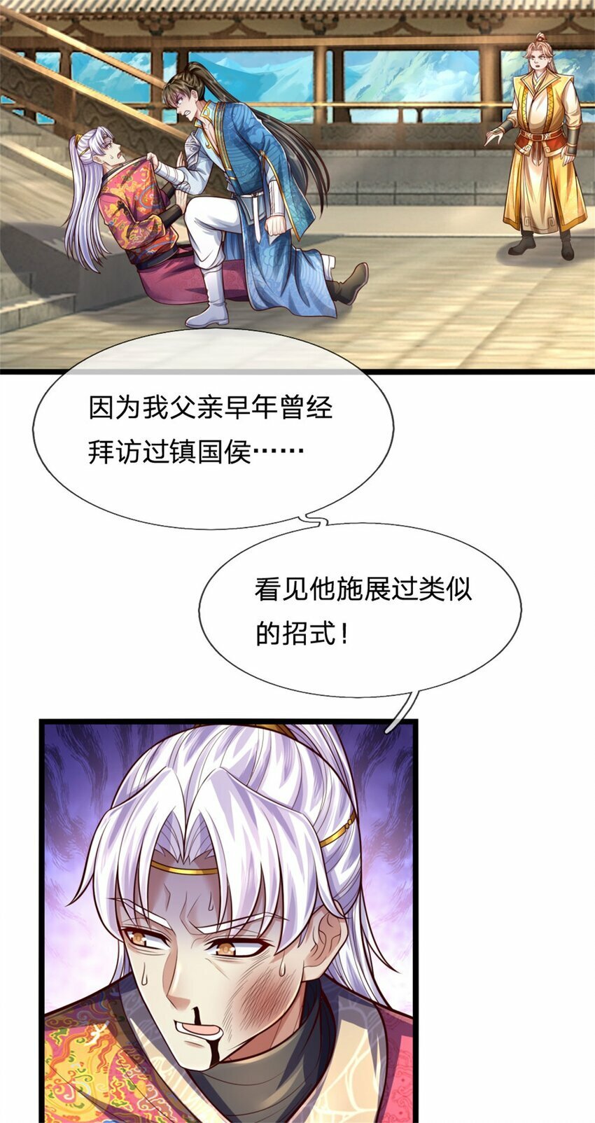 第74话 双修之法，大手之主29