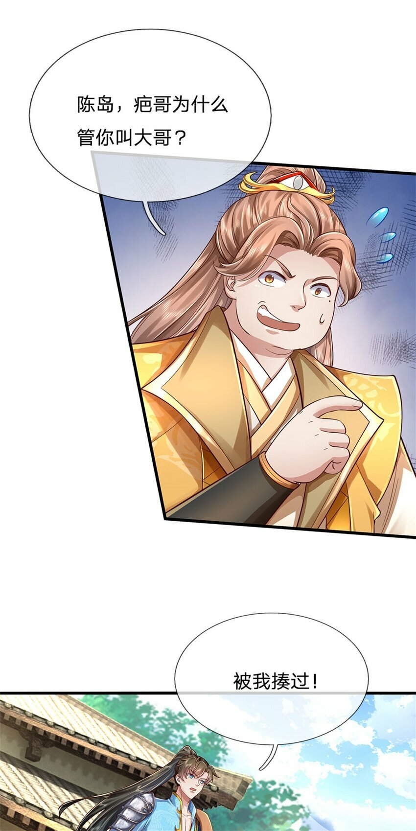 第65话 金色令牌，被我揍过27