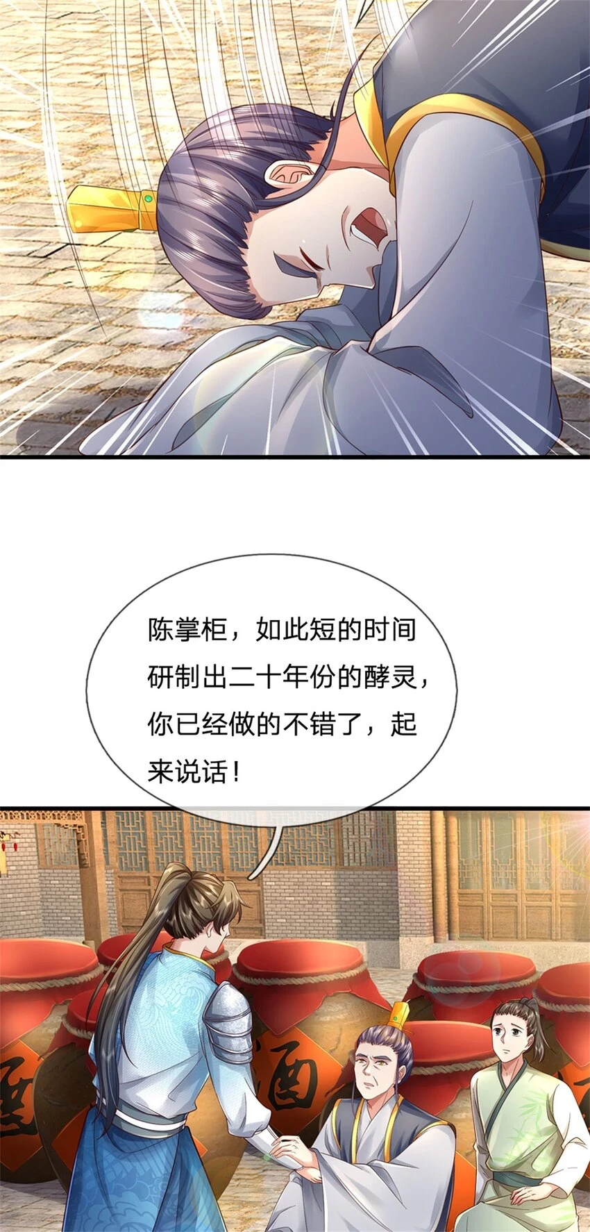 第34话 是我无能，研制成功24