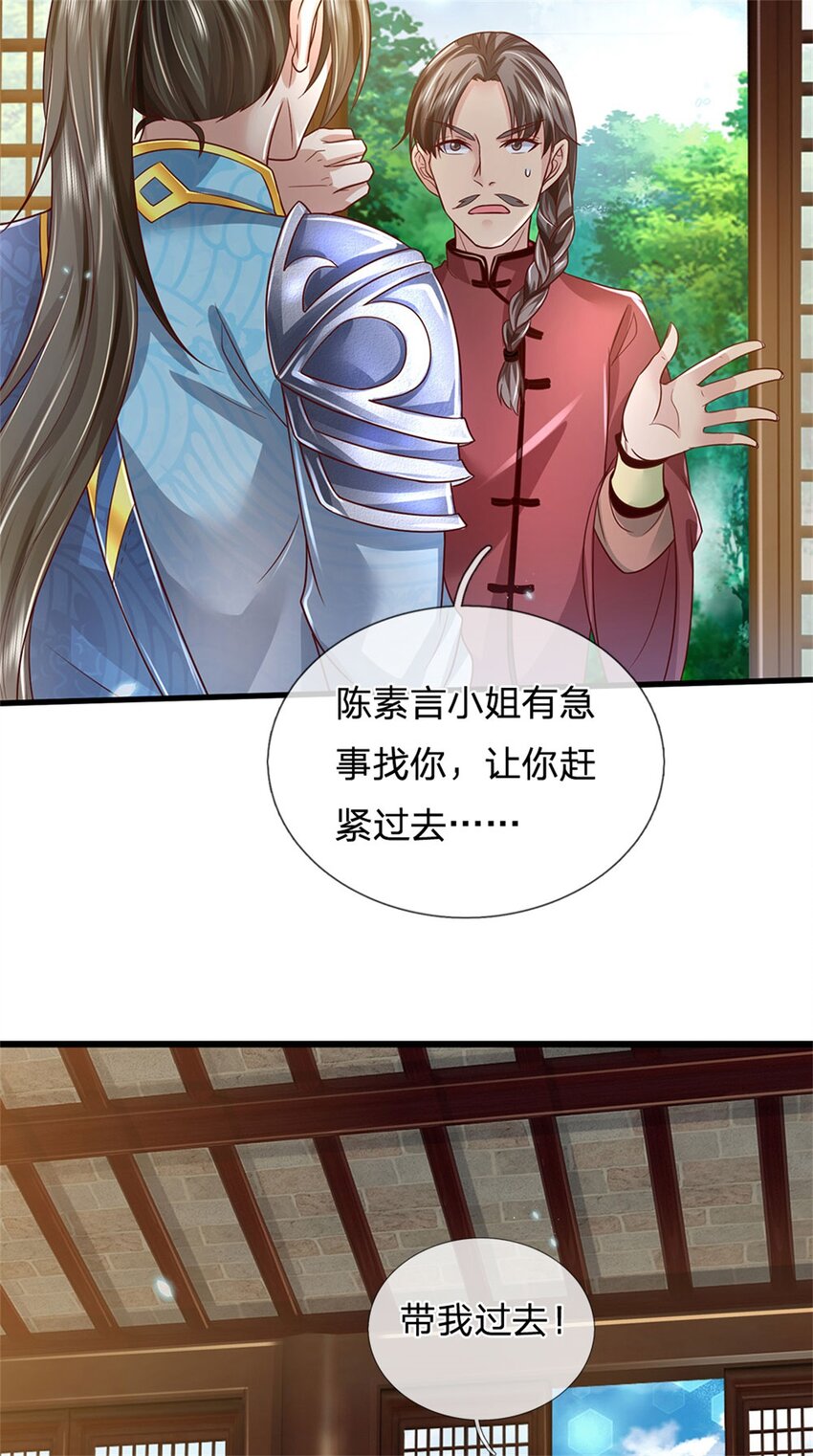 第11话 觉得丢脸，定是你的19