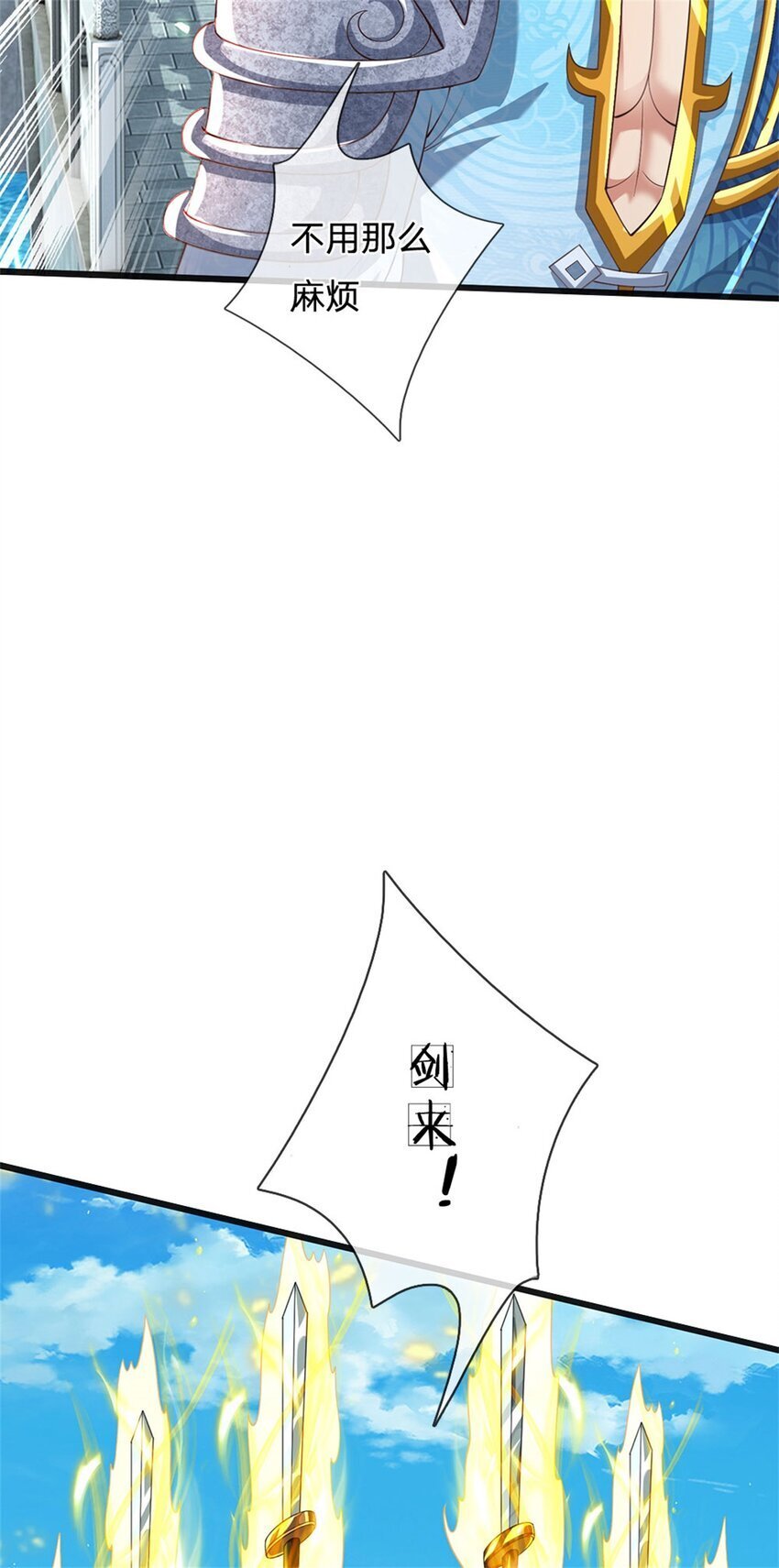 第85话 炼化吸收，一个不留23