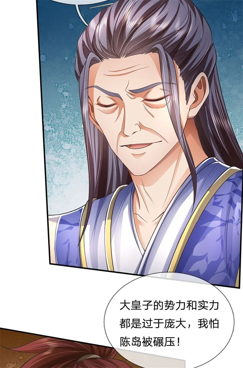 第114话 必有猫腻，势力庞大33