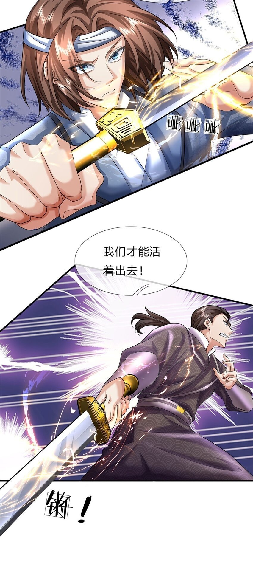 第38话 显露神通，活着出去31