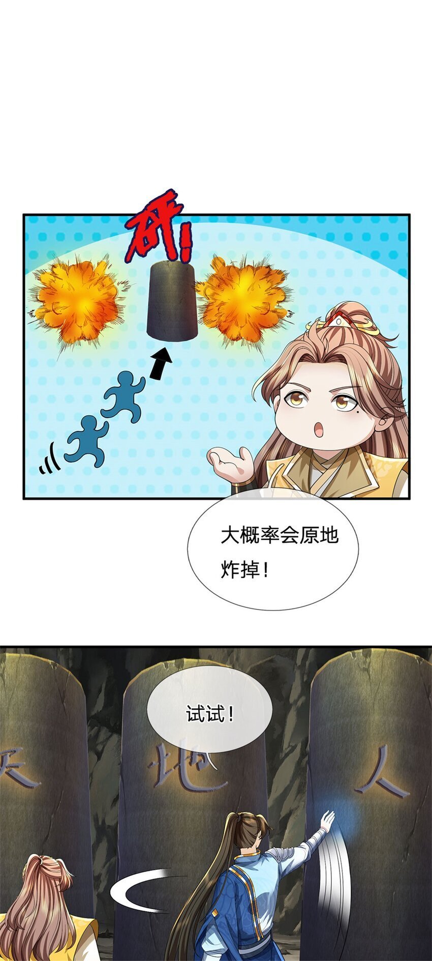 第87话 三座宝库，我全都要26
