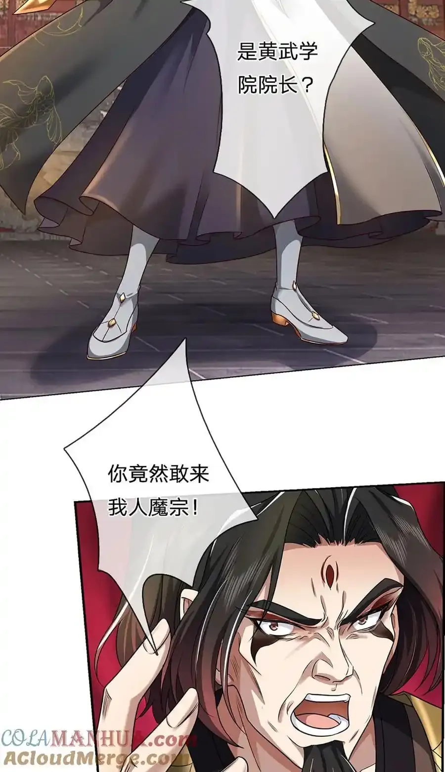 第127话 我的地盘，扛不住了6