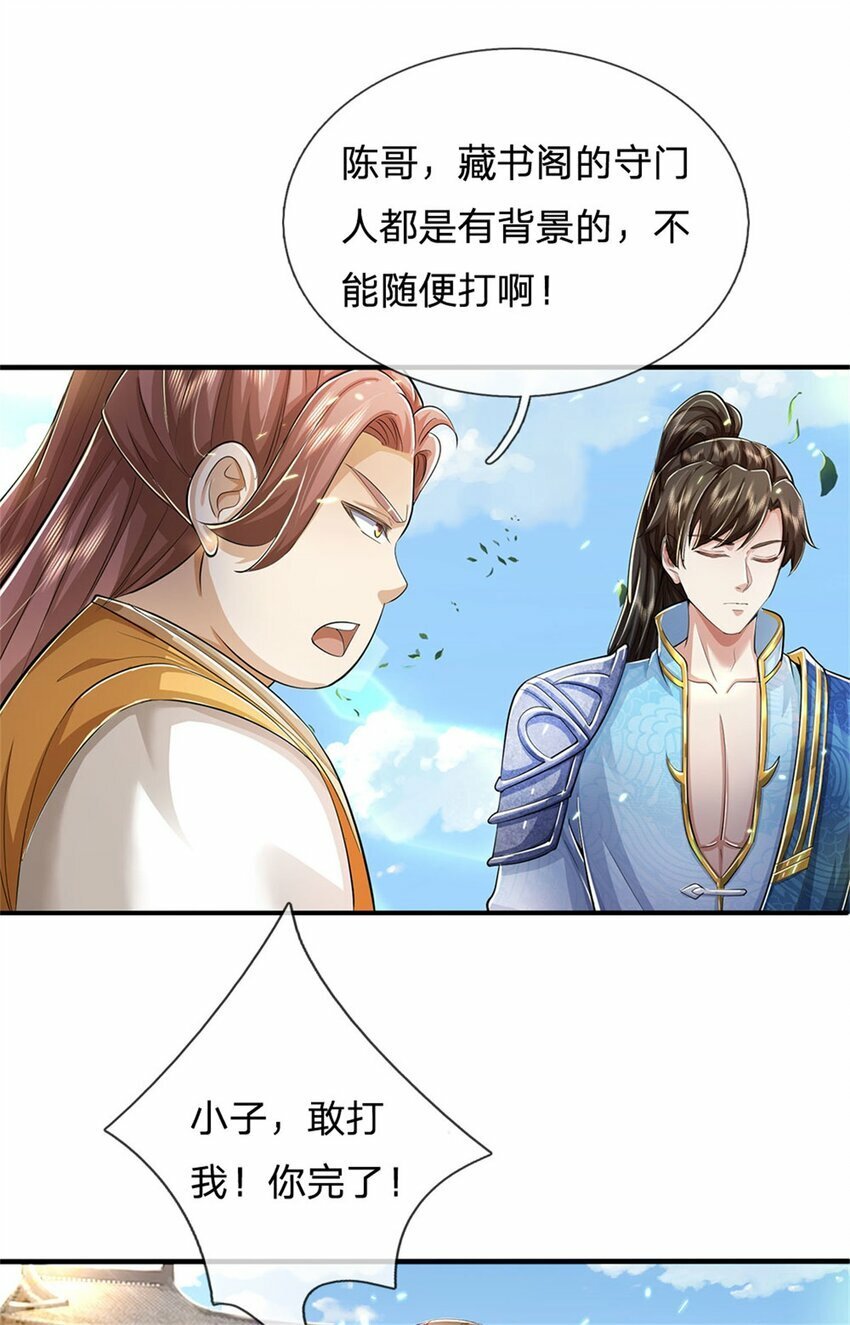 第67话 都有背景，你很嚣张6