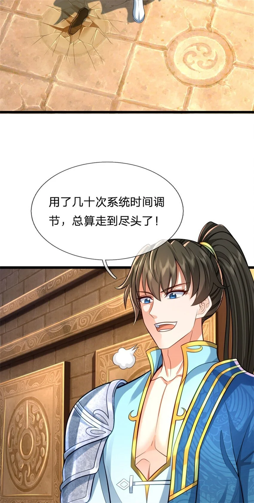 第110话 三关甲等，黑色骷髅2