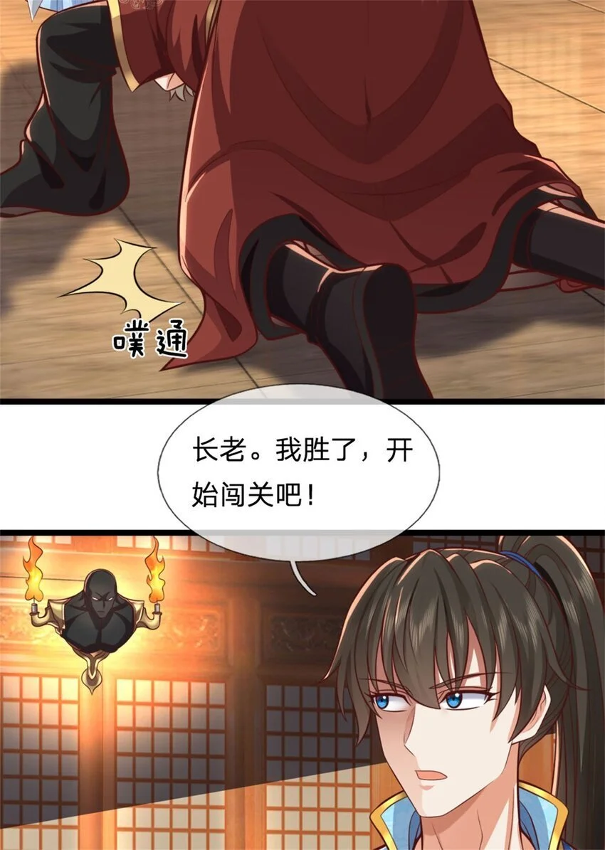 第106话 在劫难逃，谁是废物24