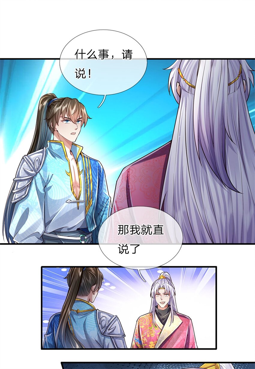 第25话 刮目相看，核心产业25