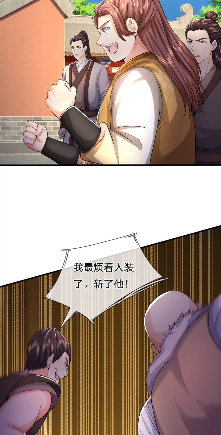 第94话 站我身后，一剑开山17