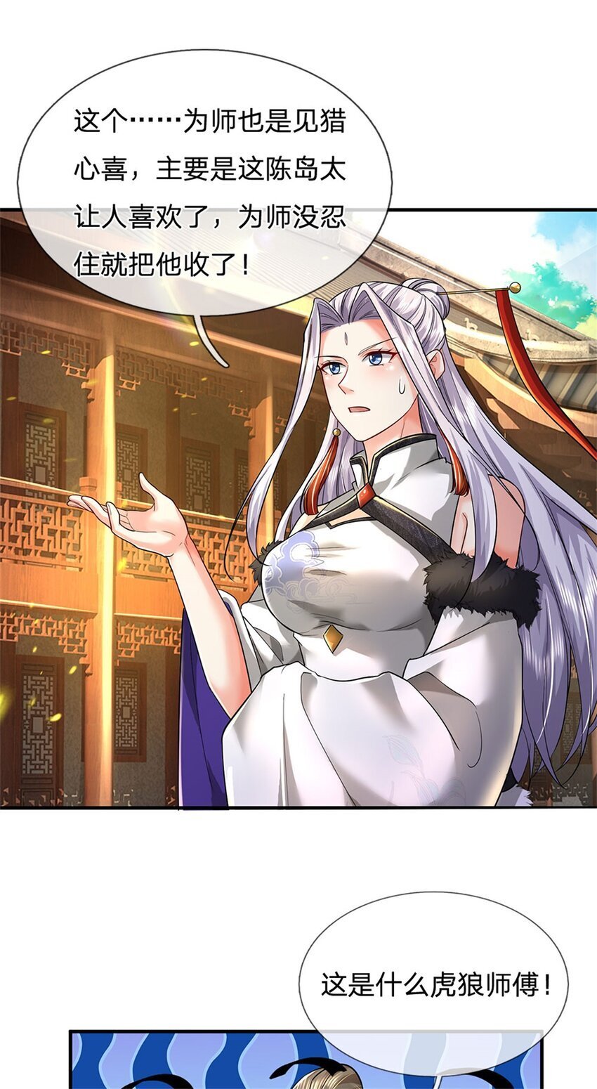 第78话 新仇旧恨，自己了结7