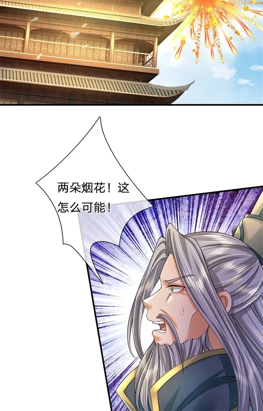 第109话 一次机会，破解阵法8