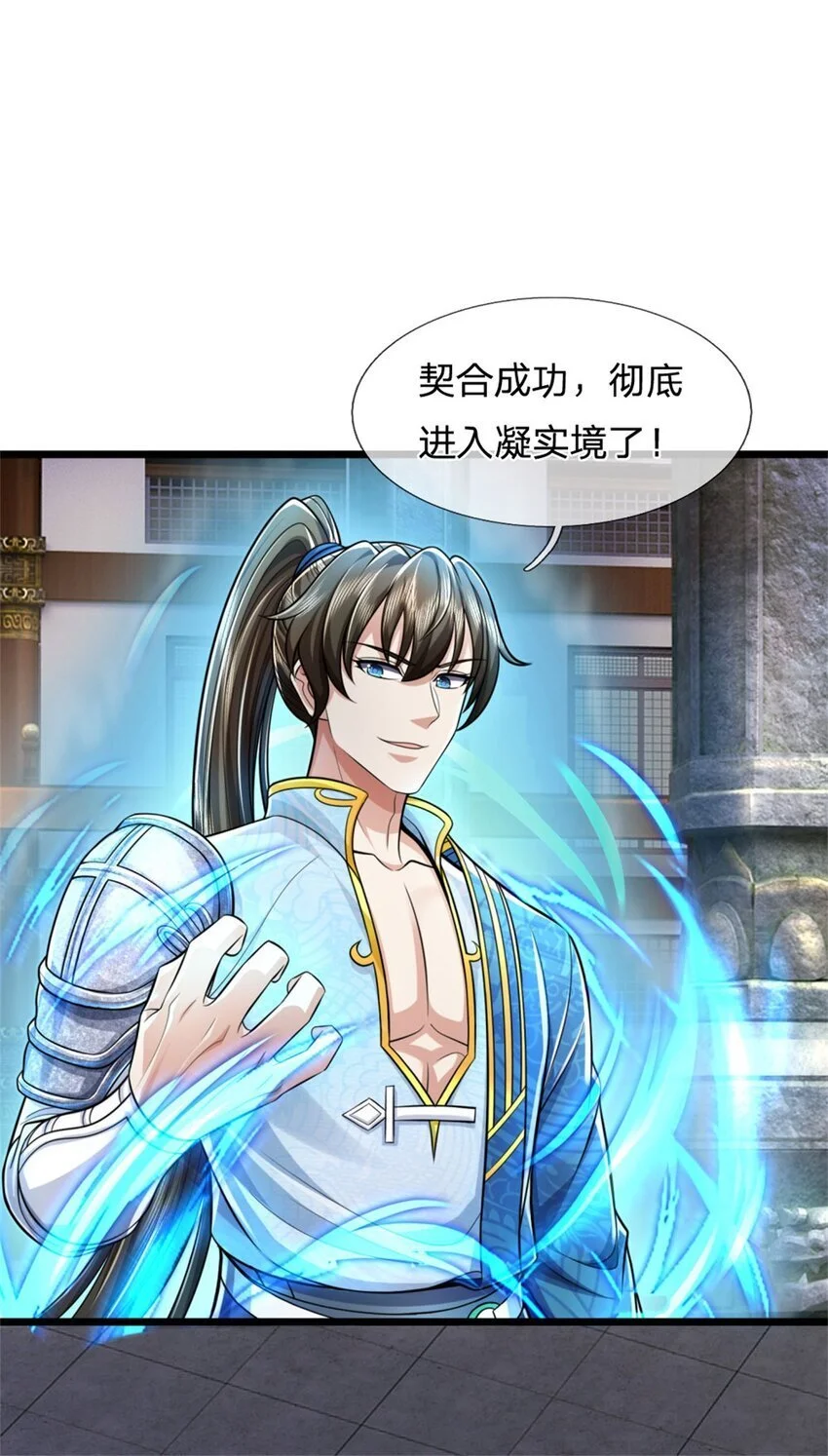 第117话 禁止动手，凝实境界31
