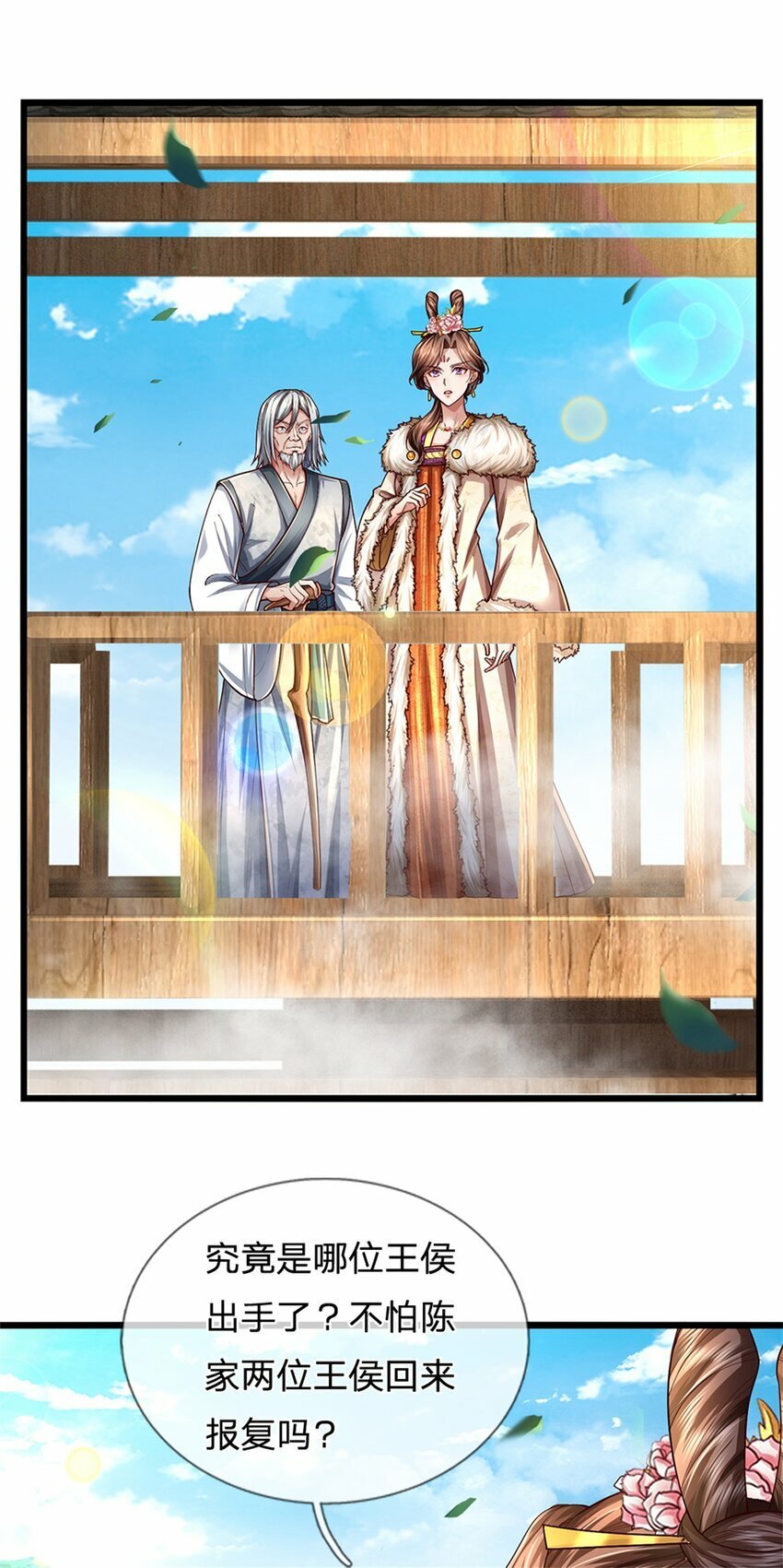第63话 此仇必报，前去学院7