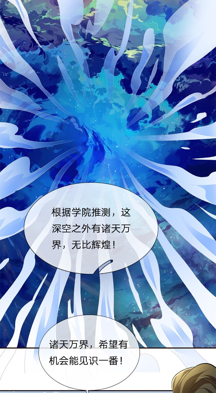 第86话 安心去吧，开启宝库23