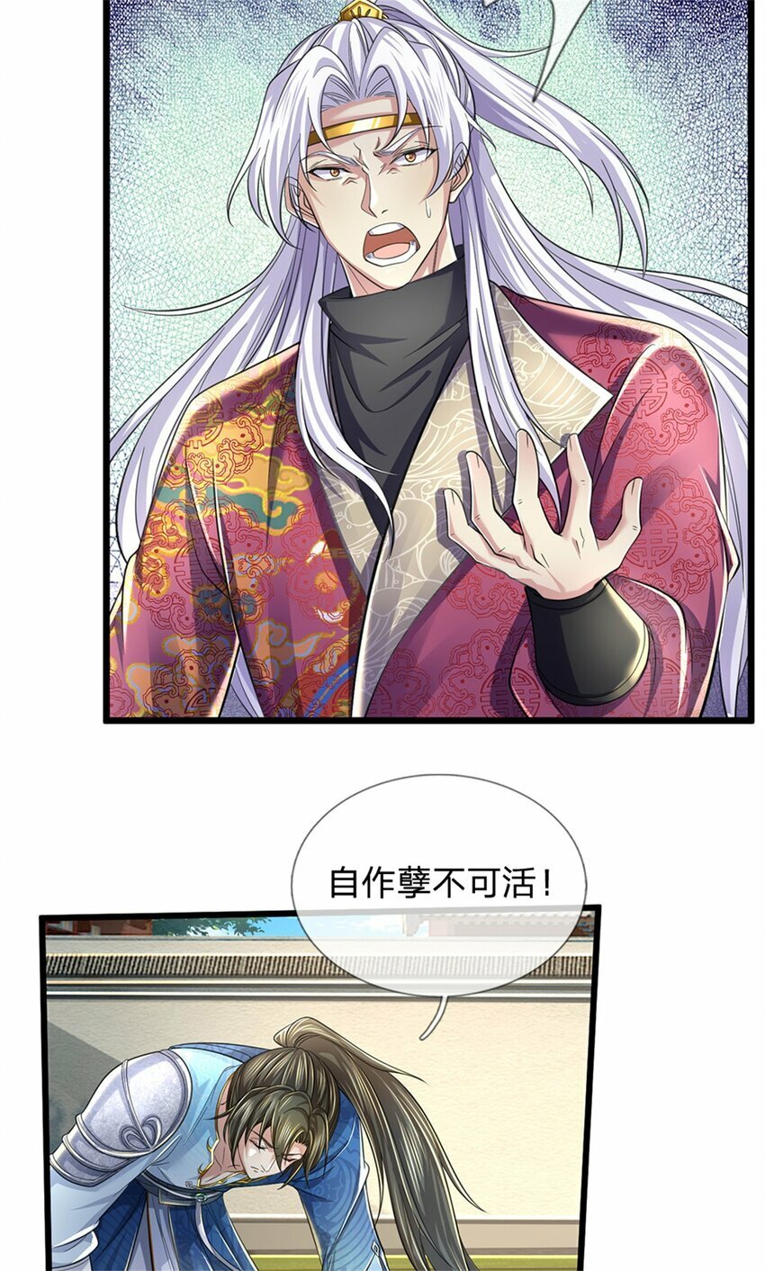第49话 趁火打劫，没有解药37
