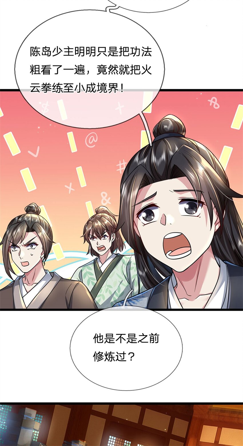 第6话 拦路找茬，啪啪打脸25