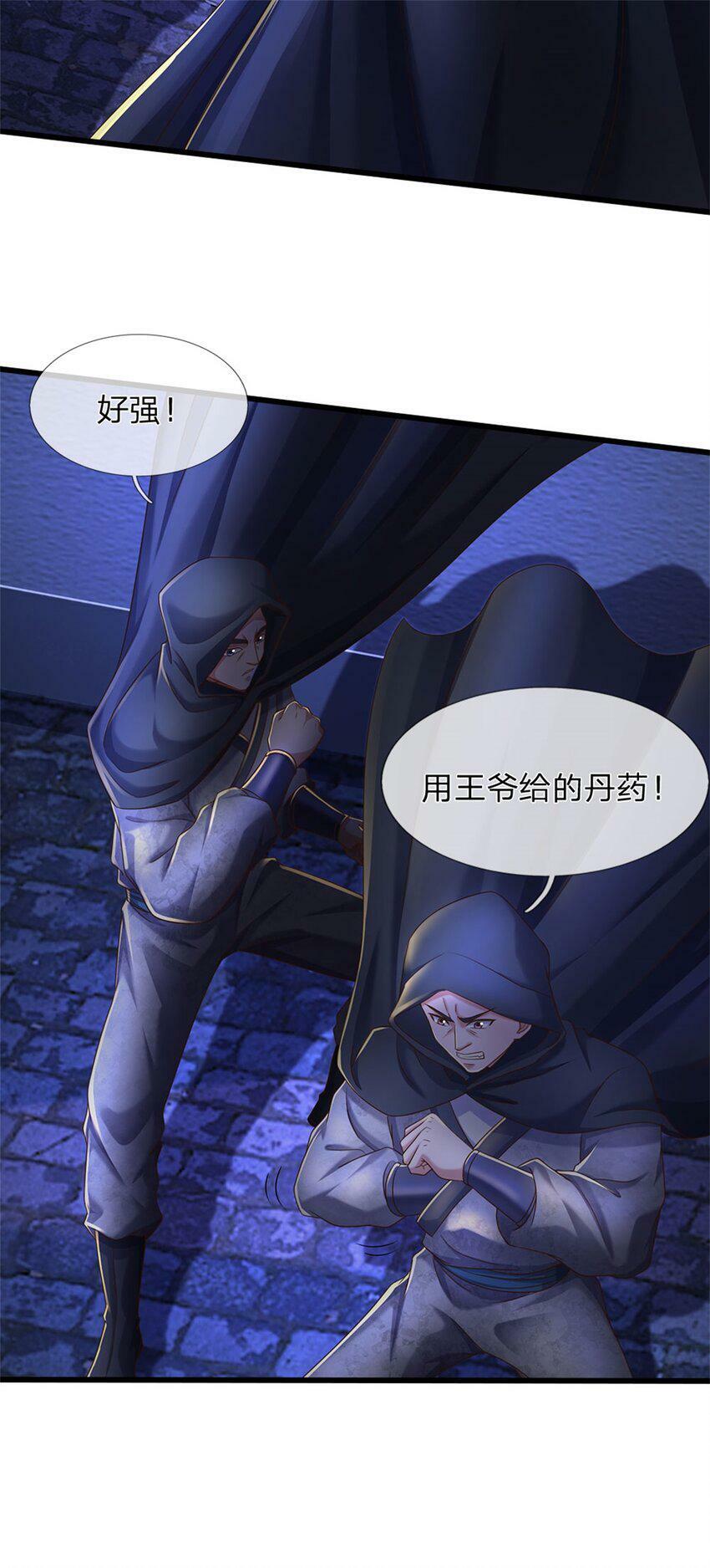第42话 去救少主，不堪一击2