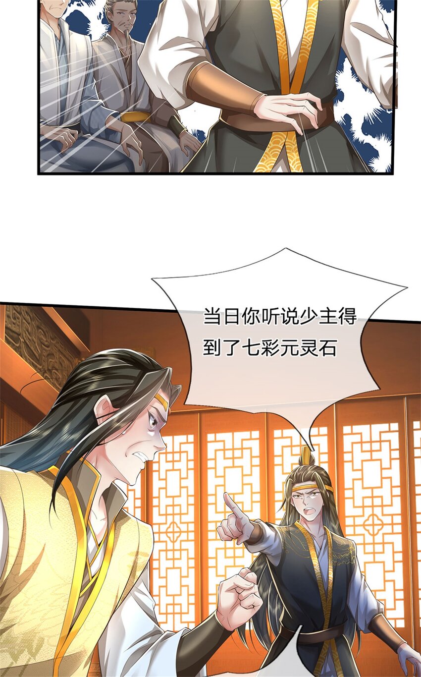第16话 起死回生，有何话说24