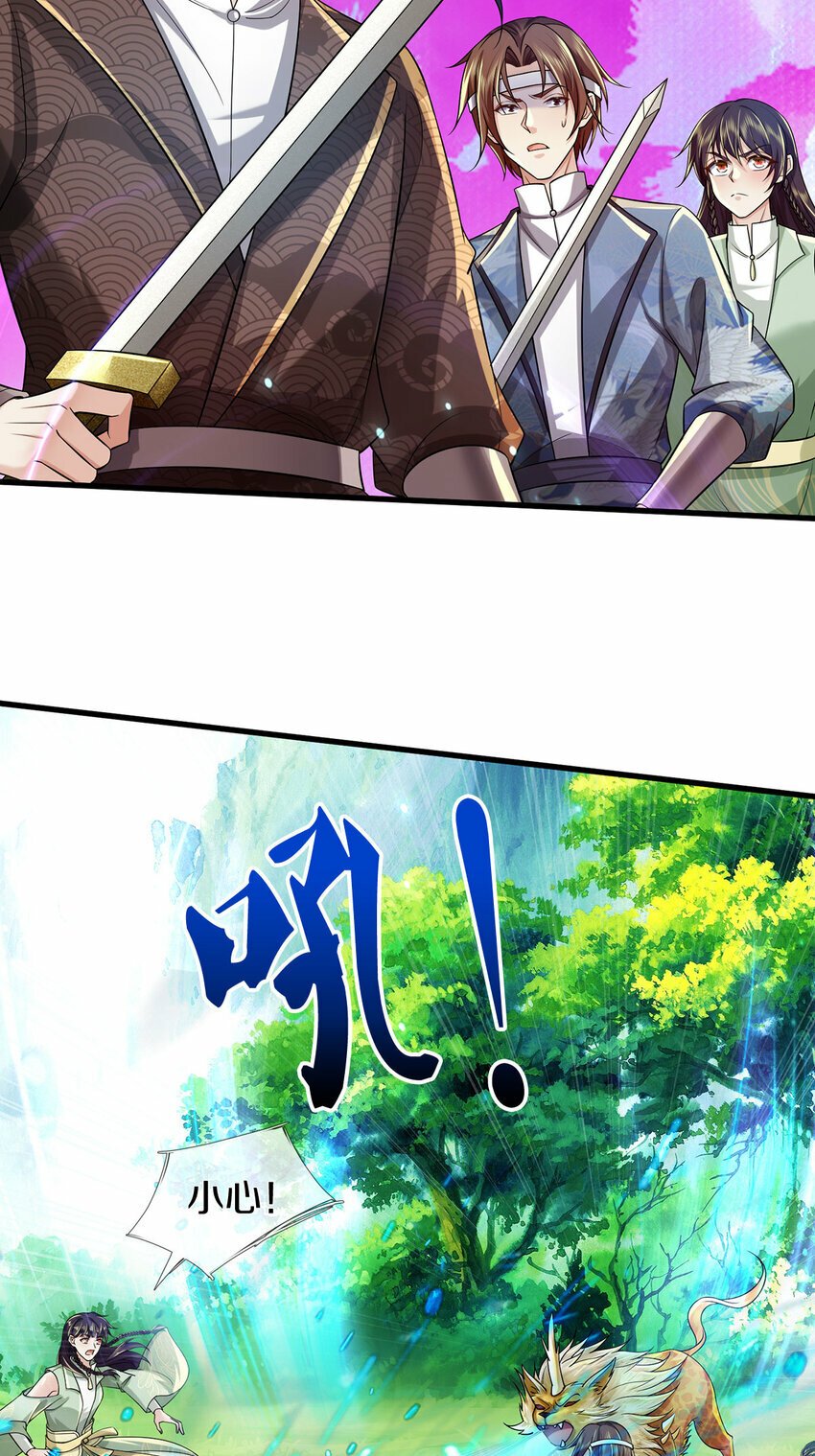 第38话 显露神通，活着出去12