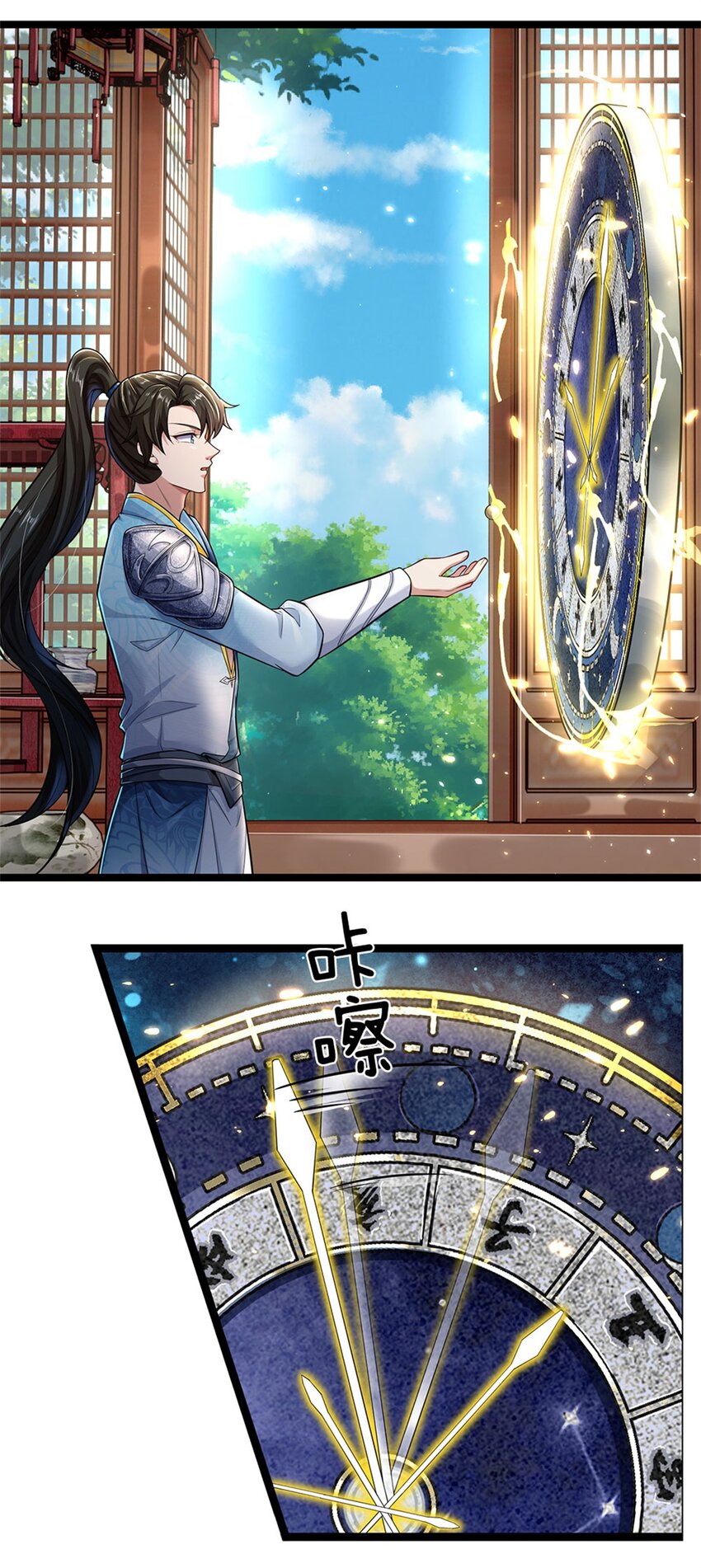 第1话 开局穿越，时间系统29
