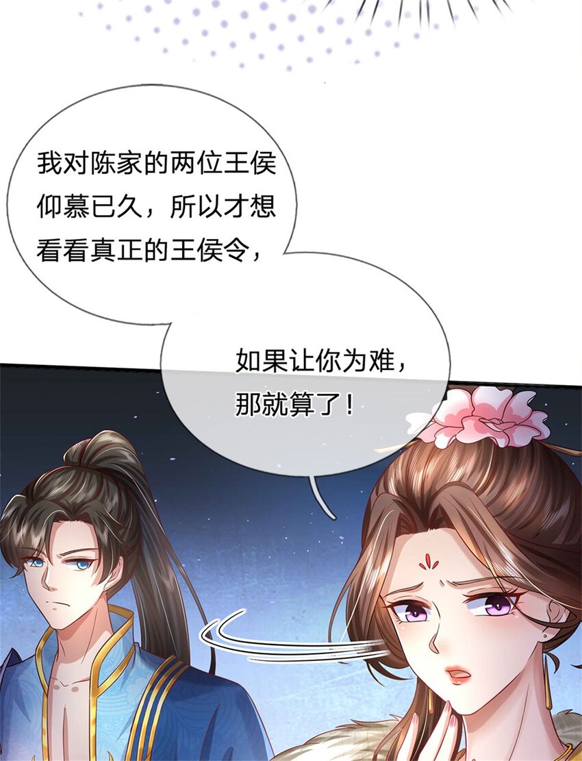 第26话 为了你好，言听计从34