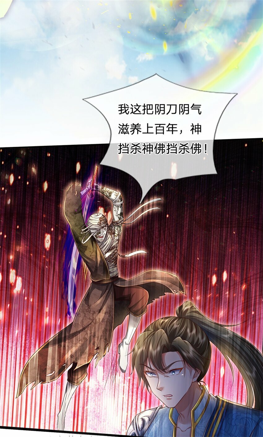 第53话 刮目相看，来不及了18