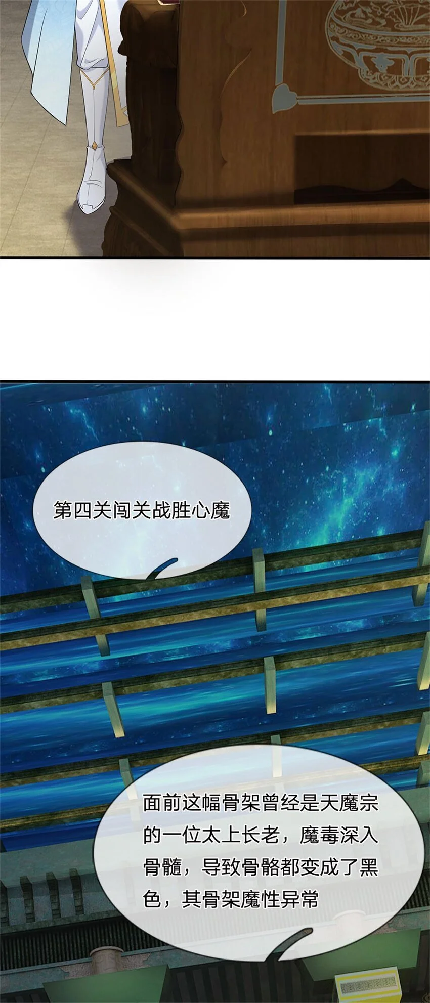第110话 三关甲等，黑色骷髅22