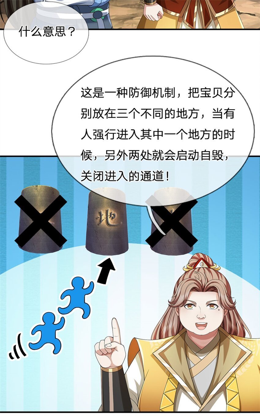 第87话 三座宝库，我全都要24