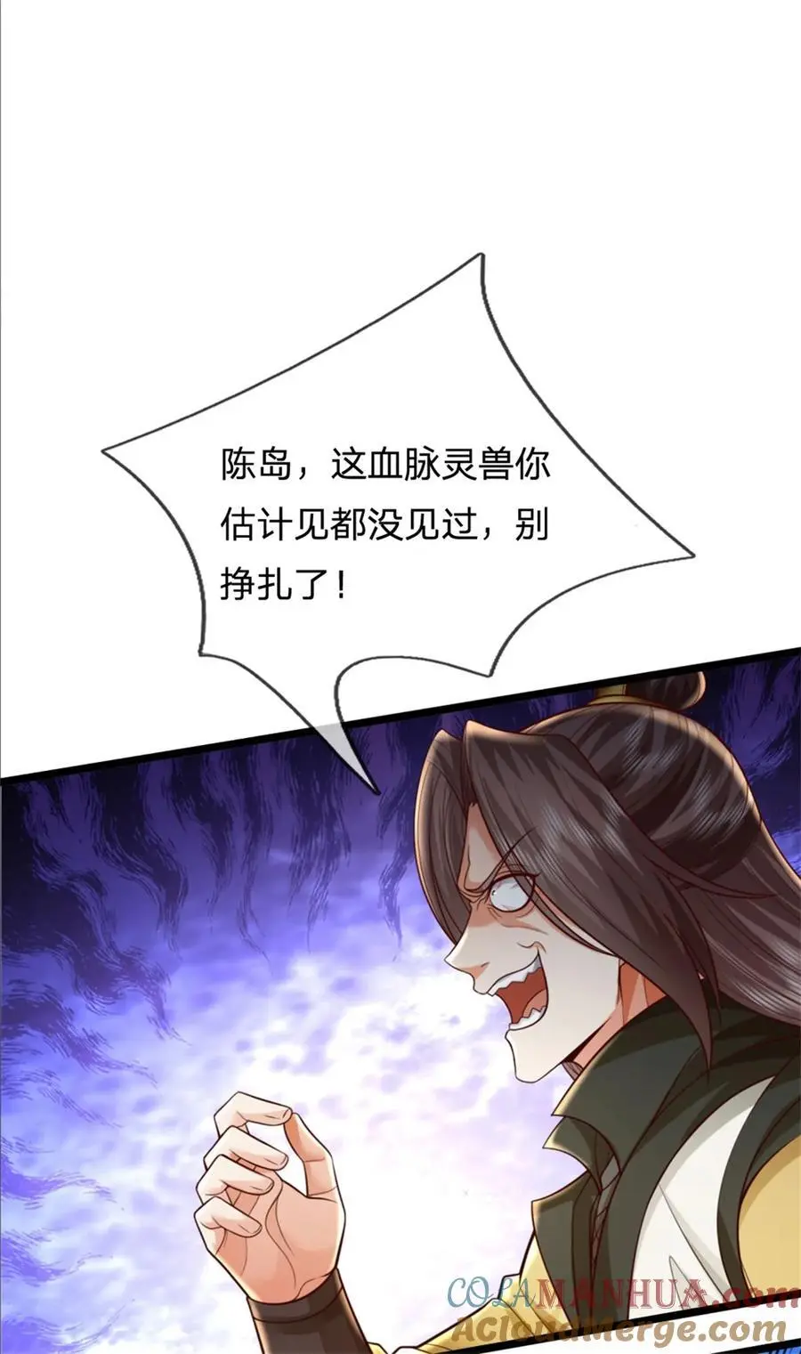 第122话 血脉灵兽，冥顽不灵8