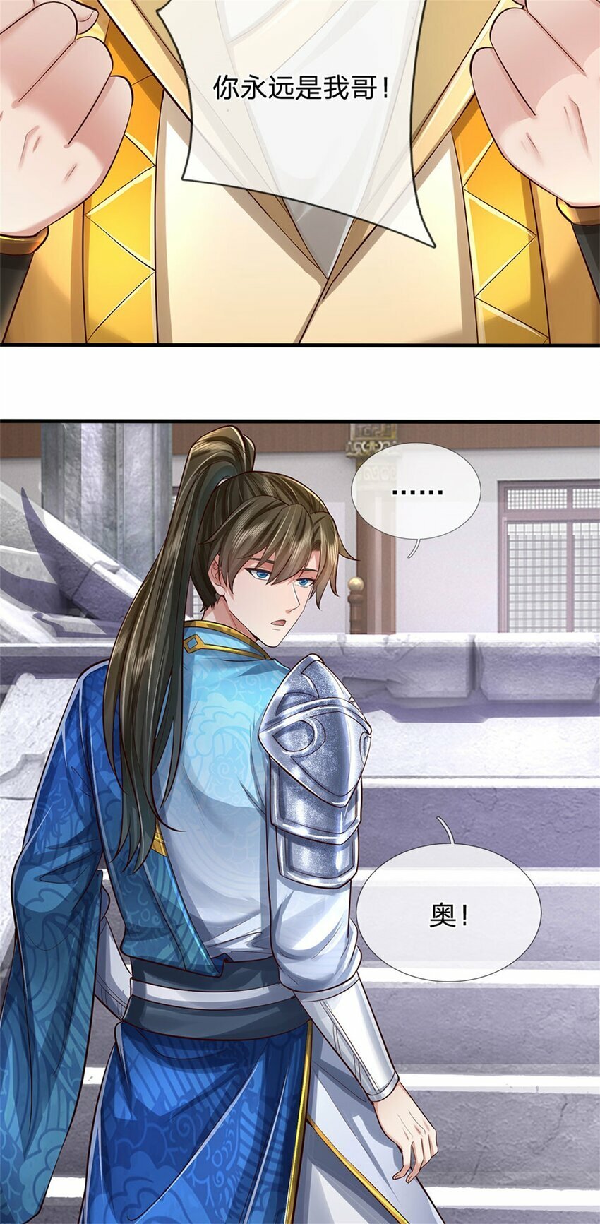 第69话 修习完毕，去往上层26