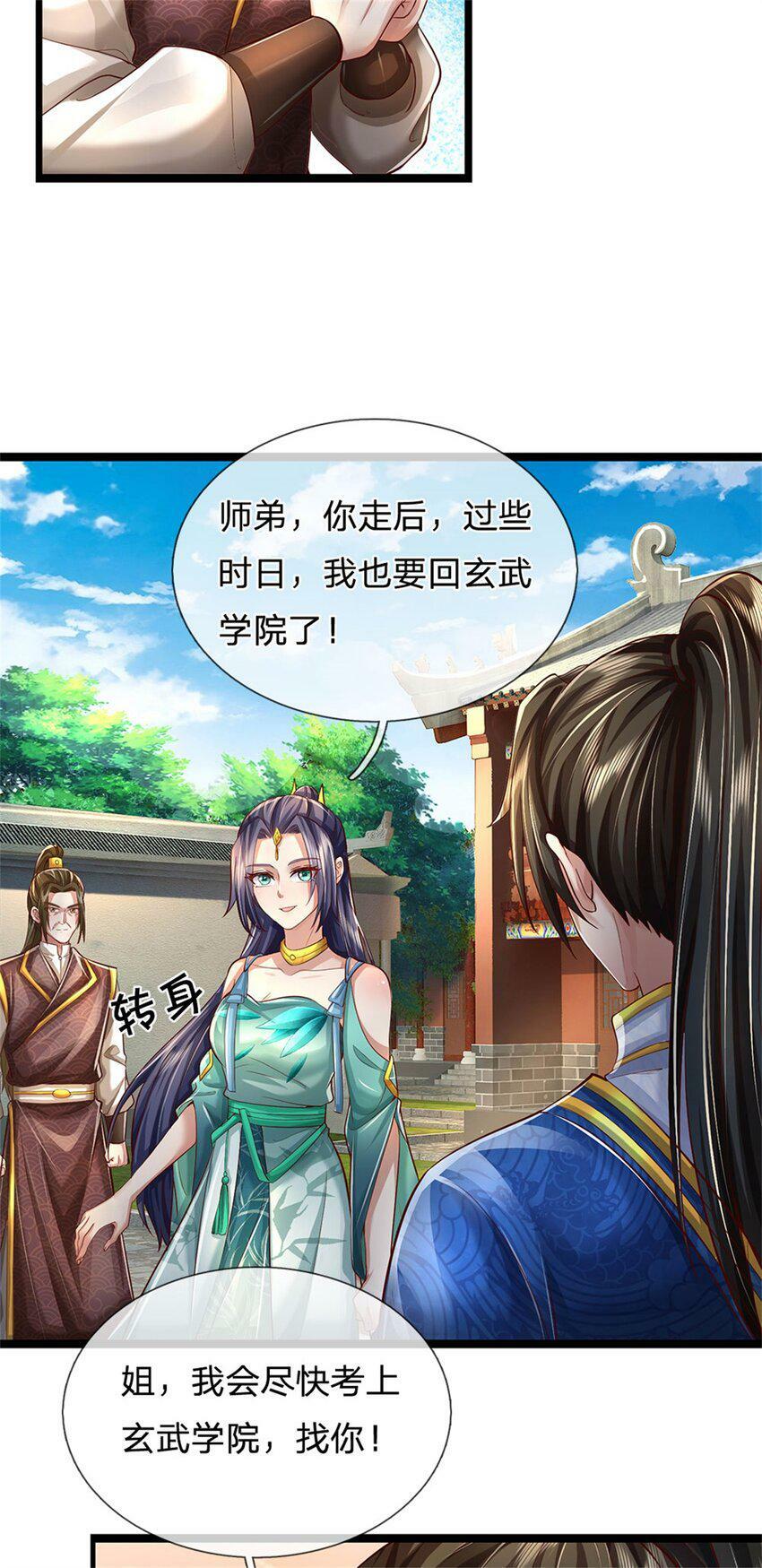 第45话 等你消息，接引弟子32