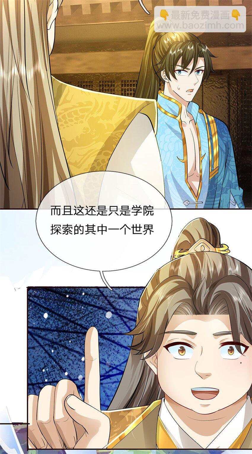 第86话 安心去吧，开启宝库22