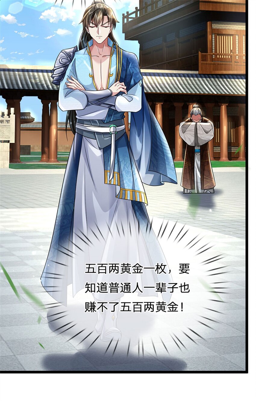 第7话 后发先至，心服口服30