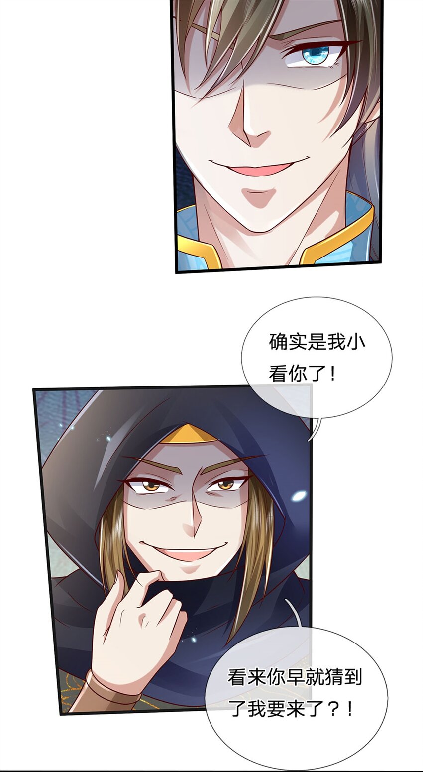第11话 觉得丢脸，定是你的26
