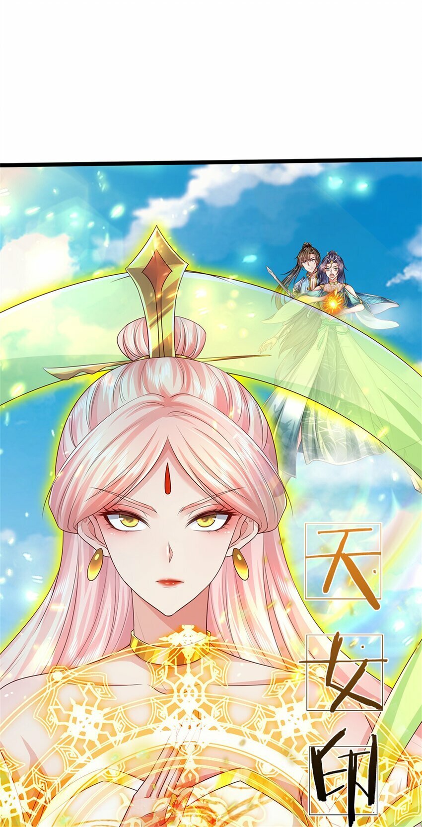 第53话 刮目相看，来不及了9