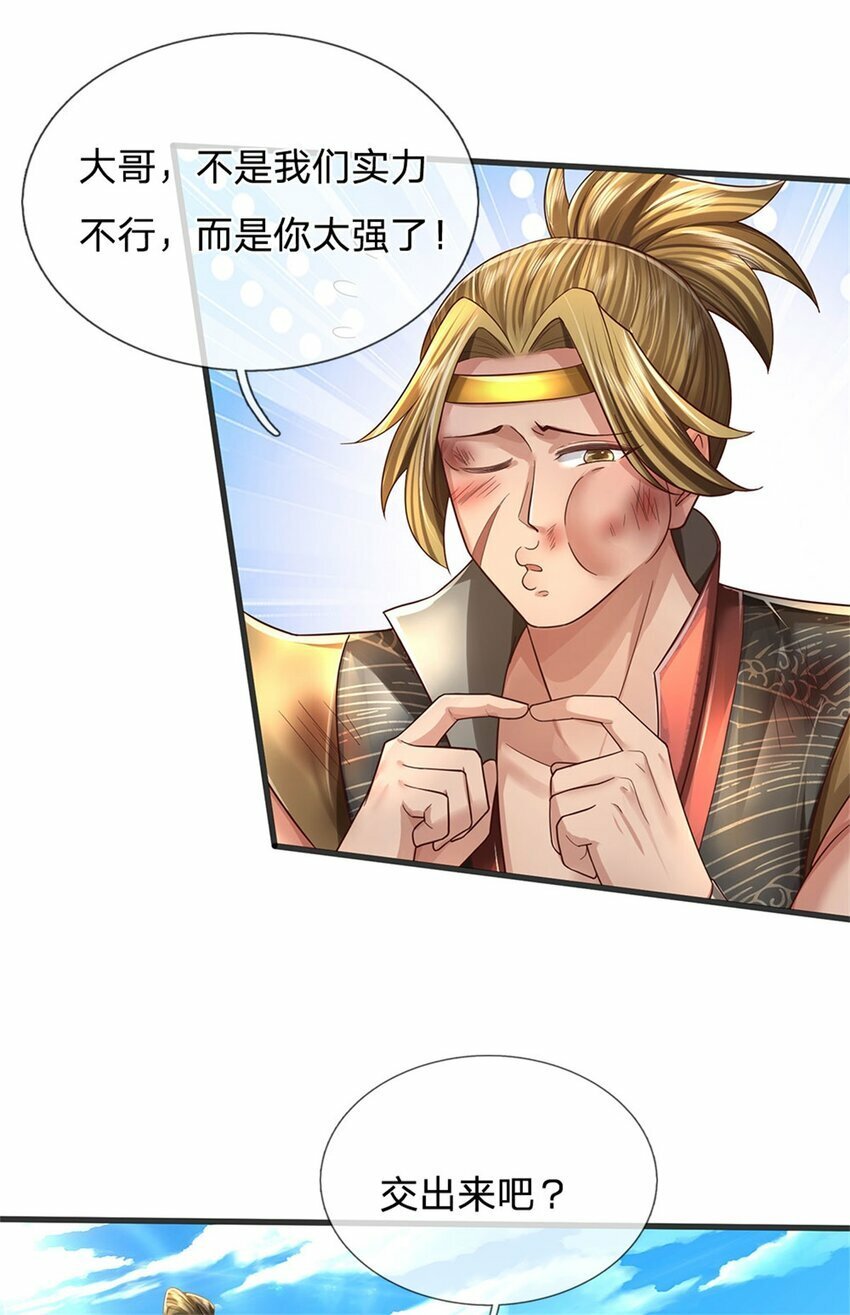 第64话 跟着我混，楚韵师姐6
