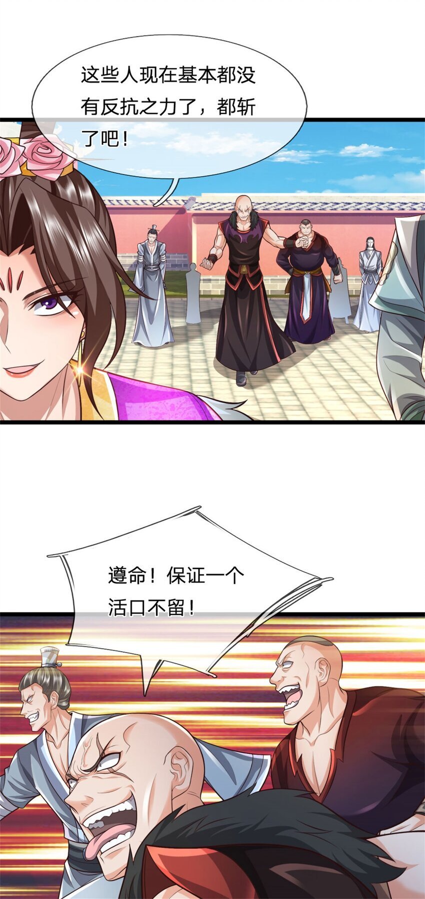 第93话 自投罗网，瓮中捉鳖5