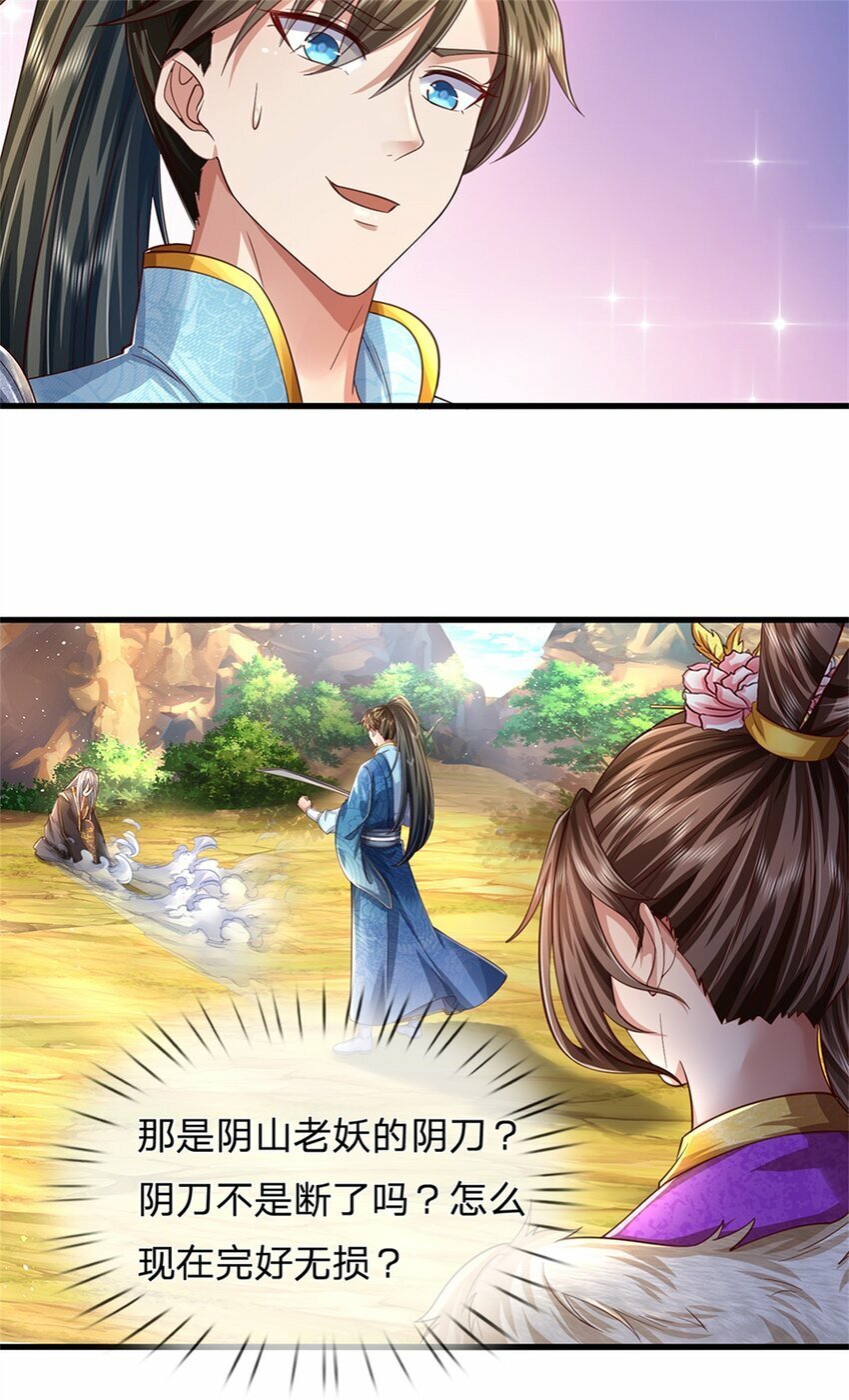 第60话 除掉秦王，神秘残卷8