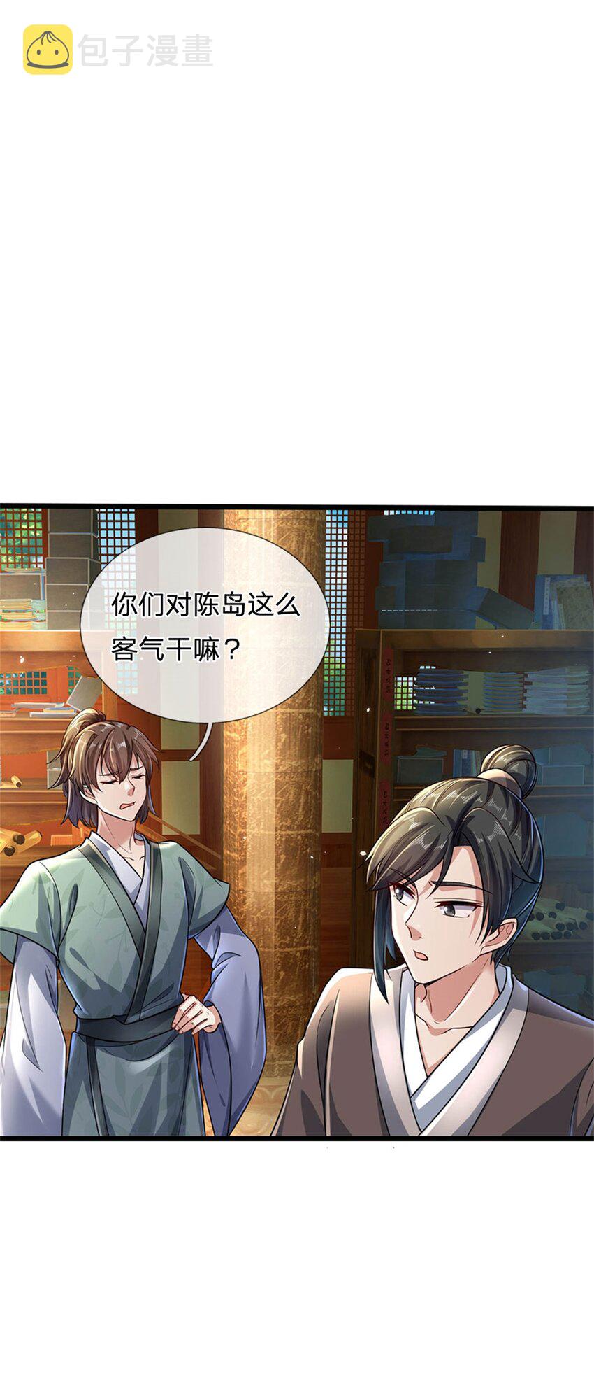 第5话 学习功法，小有所成28