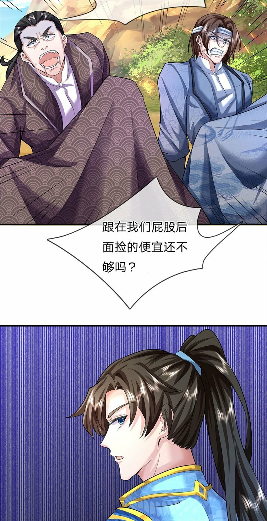 第39话 凑齐灵草，一剑终成12