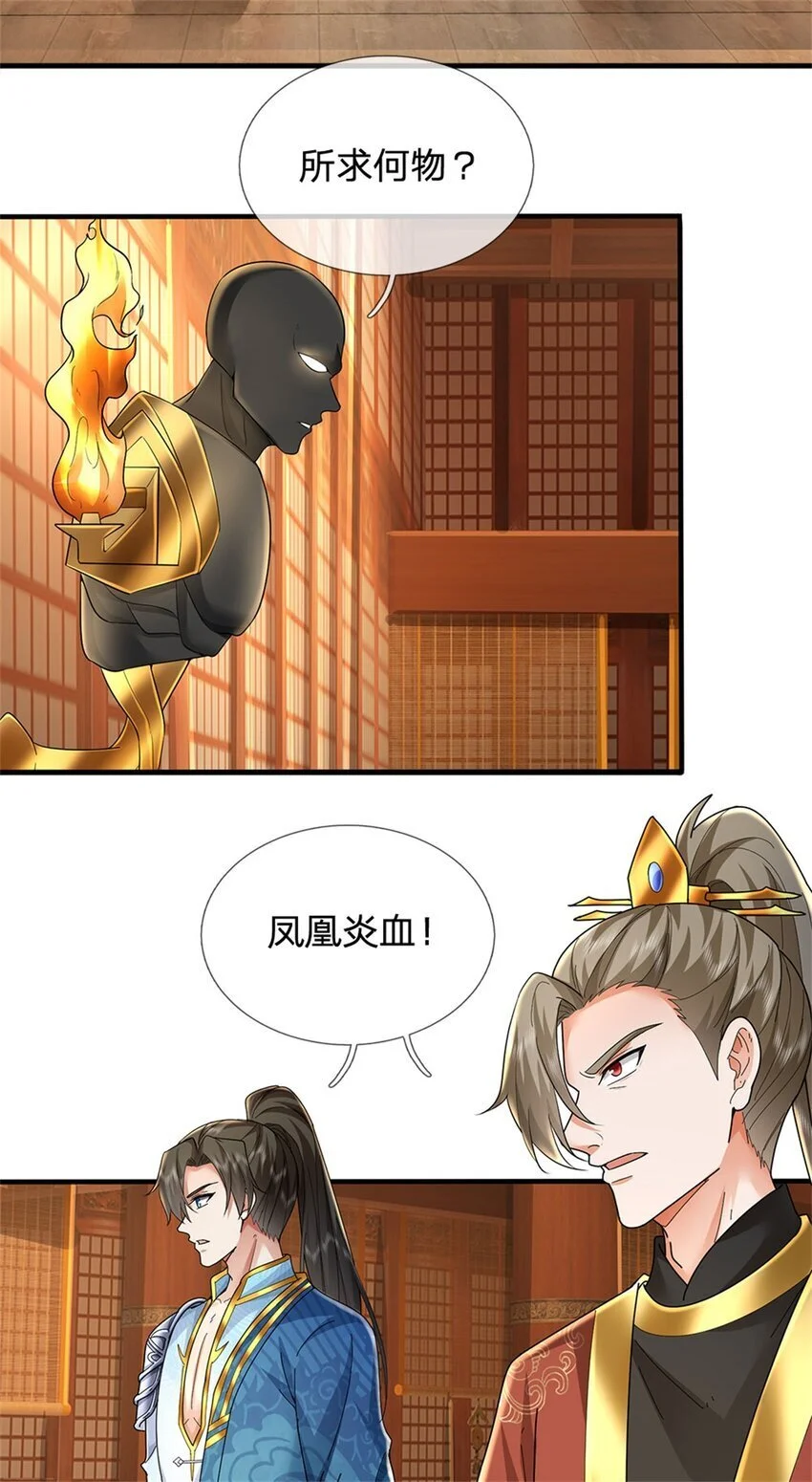 第105话 各凭本事，势在必得24