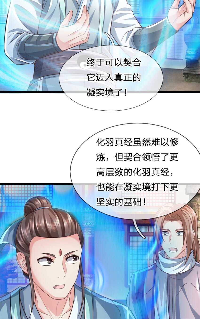 第97话 众生蝼蚁，常规操作12