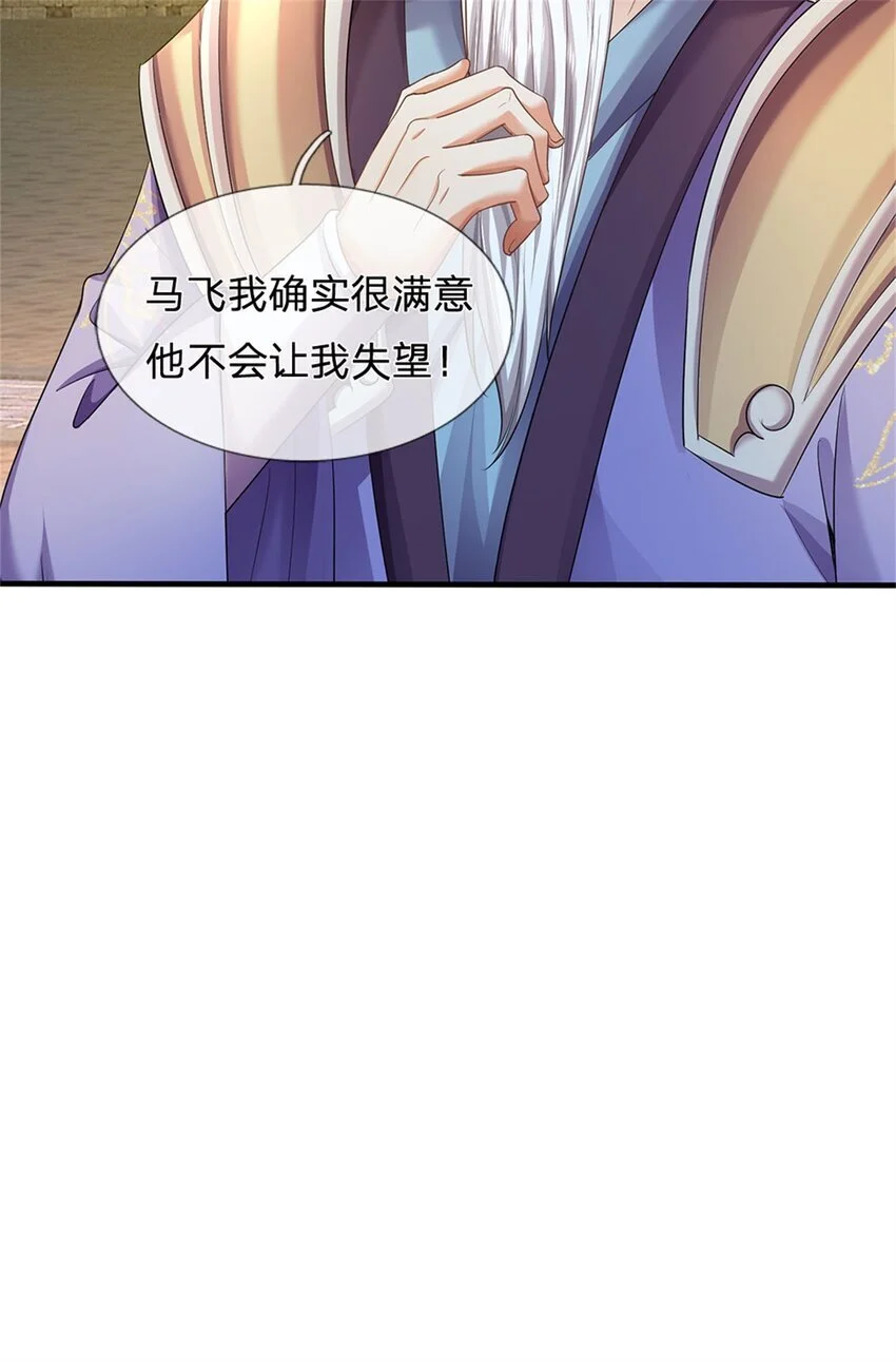 第107话 胡言乱语，甲等烟花29