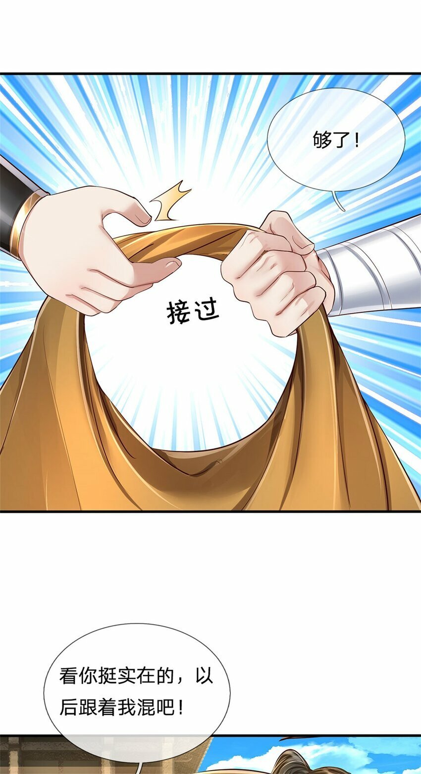 第64话 跟着我混，楚韵师姐24