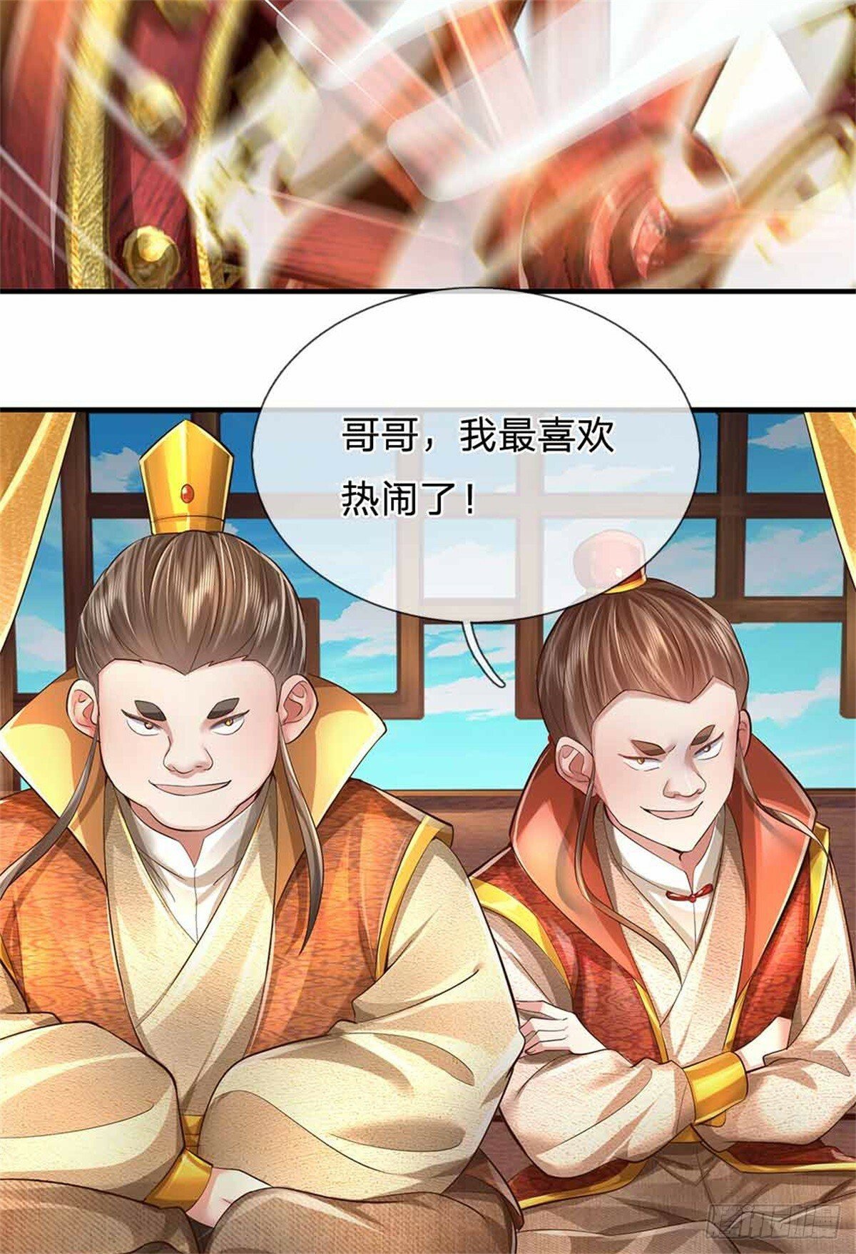 第50话 多行不义，防御重宝45
