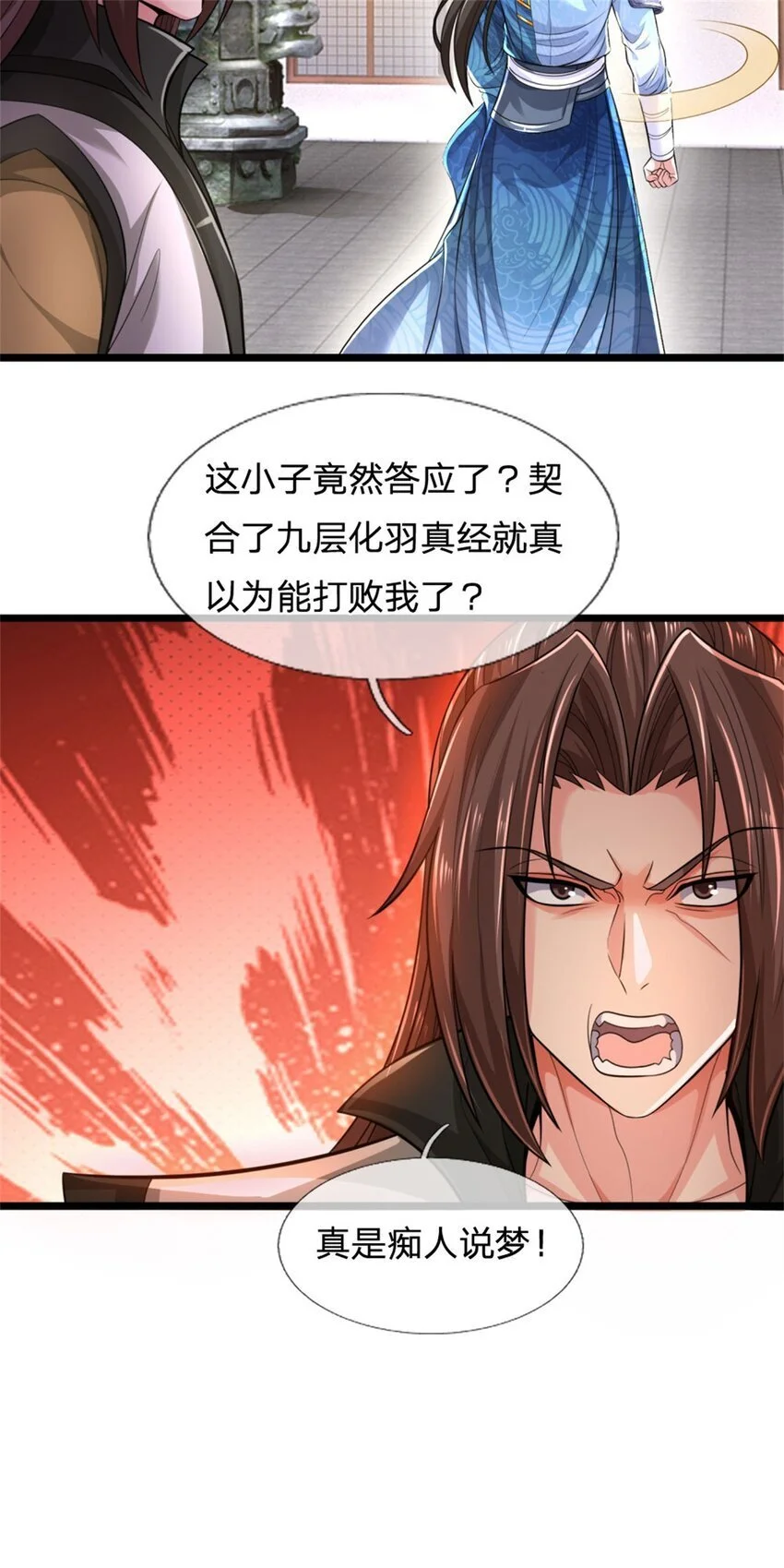 第119话 冲上九层，此事难办29